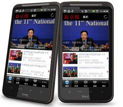 手机套用软体开发与套用项目实践（Android版）