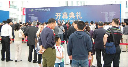 历届展会图片 历届展会图片