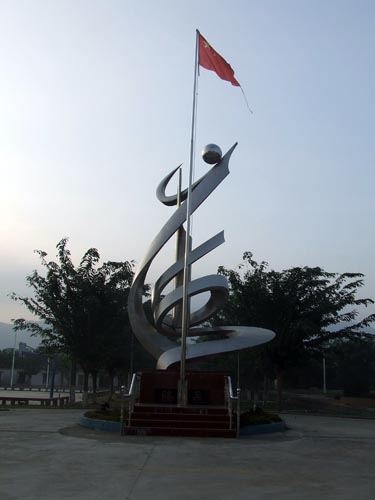广青农场 广青农场