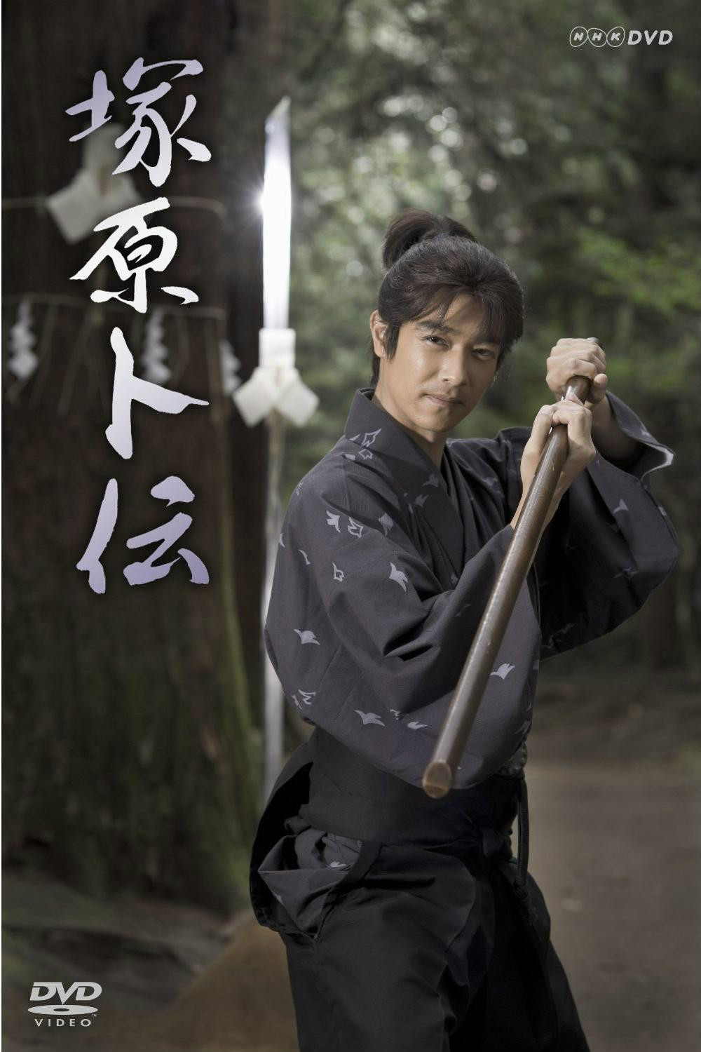 冢原卜传(日本2011年堺雅人主演的电视剧)