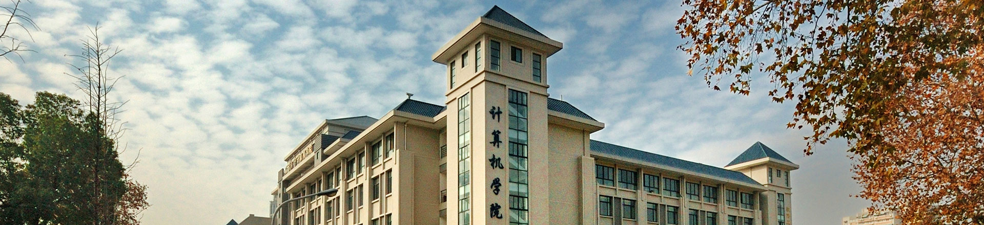 计算机学院 计算机学院