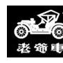 老爷车服饰