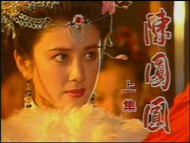陈圆圆 陈圆圆