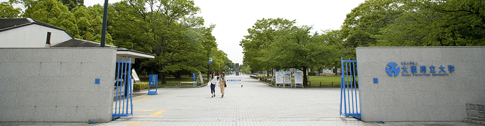 大阪府立大学白鹭门 大阪府立大学白鹭门