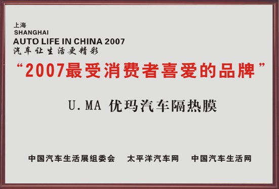 优玛防爆膜 优玛防爆膜