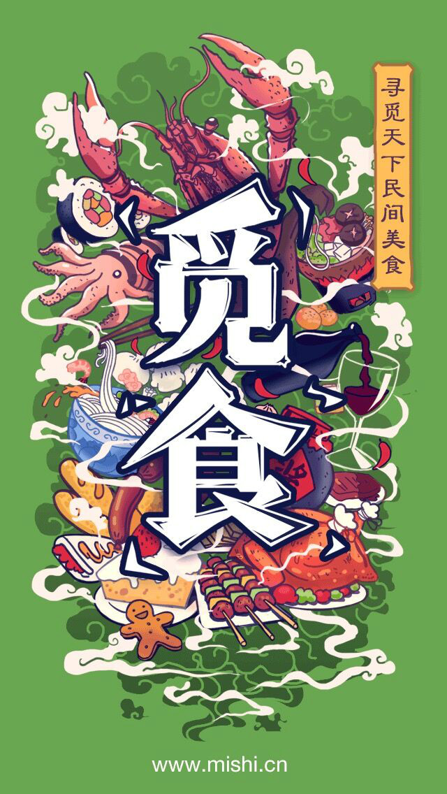 觅食 觅食