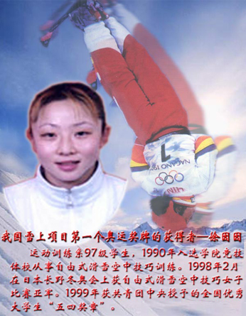 徐囡囡 徐囡囡