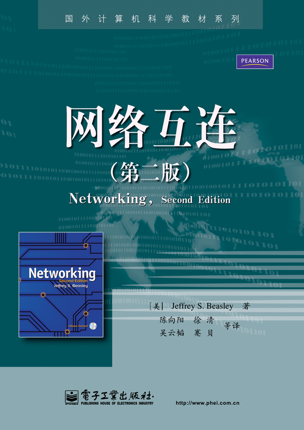 网路互连 网路互连