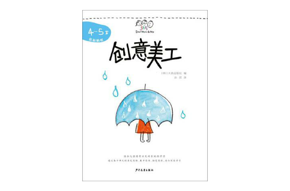 创意美工