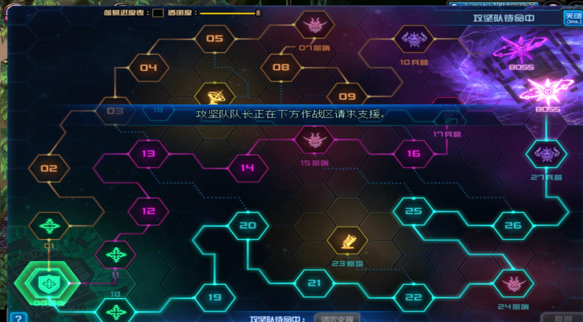 逾时空漩涡请求支援提示 逾时空漩涡请求支援提示