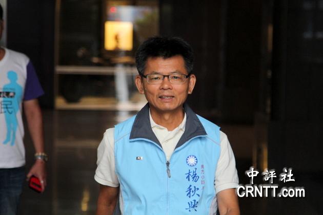 杨秋兴