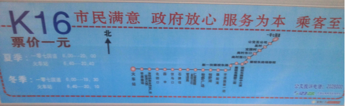新乡公交 新乡公交