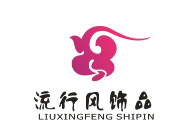 流行风纯银饰品商标 流行风纯银饰品商标