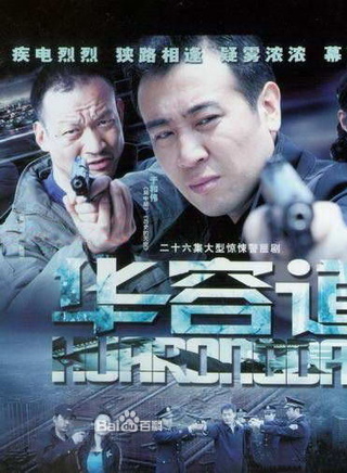 姜超(中国内地男演员)