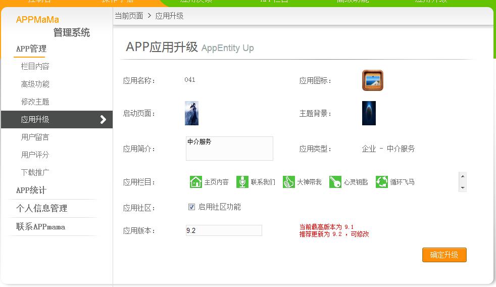 appmama appmama