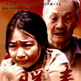 暖春(2008年乌兰塔娜执导电视剧)