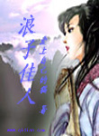 王爱明