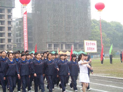 四川化工职业技术学院化学工程系