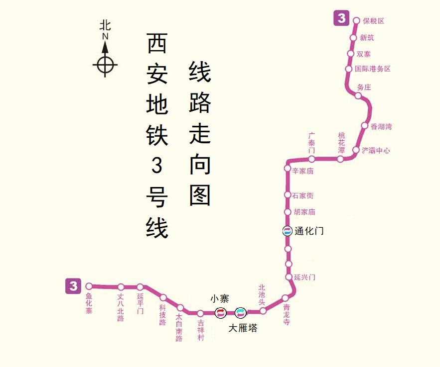 西安捷运3号线(西安捷运三号线) 西安捷运3号线(西安捷运三号线)