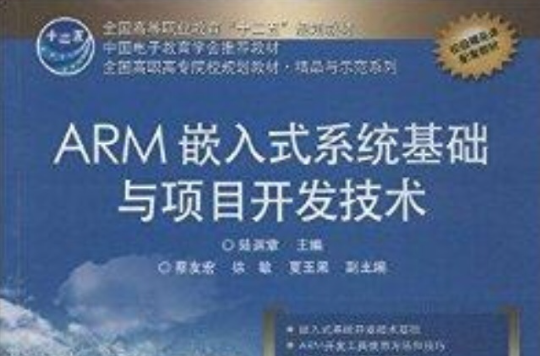 全国高等职业教育“十二五”规划教材·全国