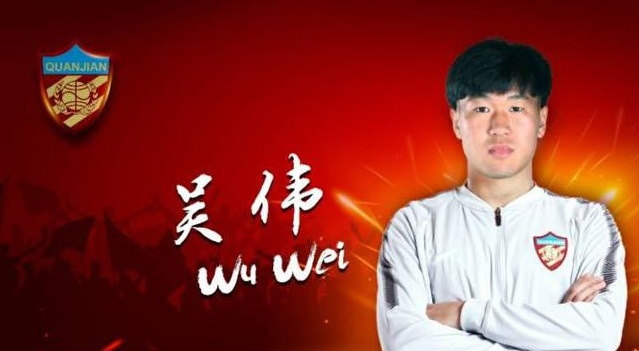 吴伟 吴伟