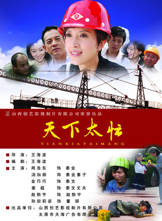 姜超(中国内地男演员)