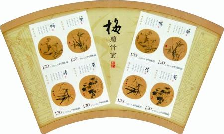 梅兰竹菊无齿小版张 梅兰竹菊无齿小版张