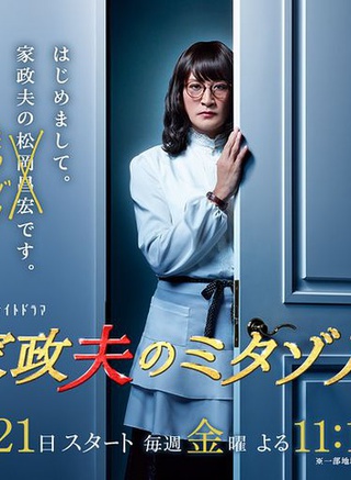 松冈昌宏