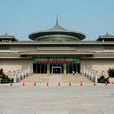 西安博物院