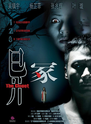 叶璇(中国内地製片人、演员)