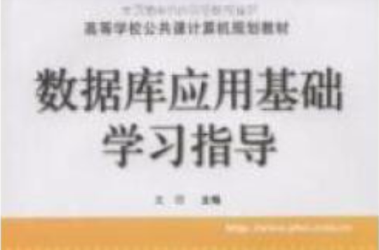 资料库套用基础学习指导