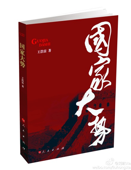 中国派“四君子”