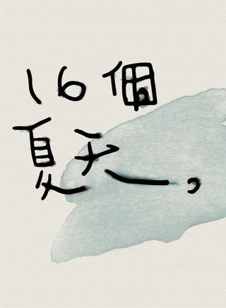 赵慧仙