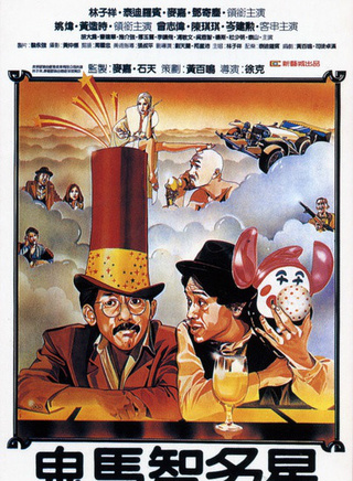 韩马利