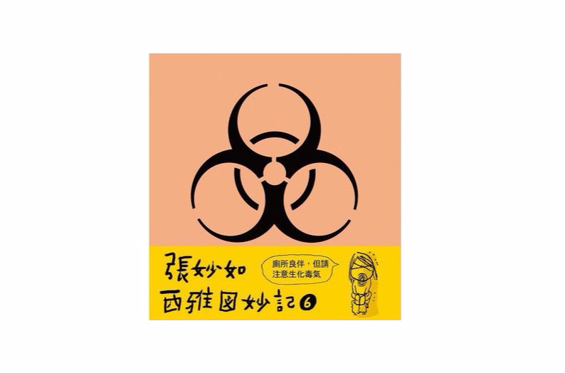 西雅图妙记6