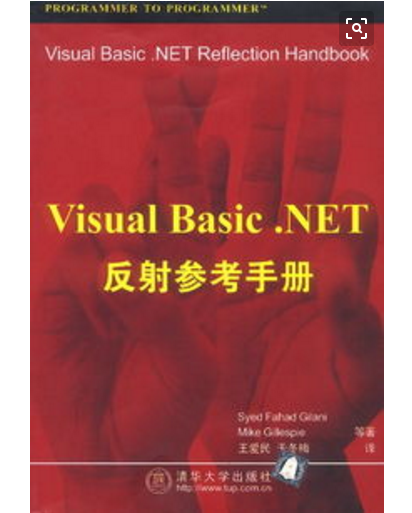 Visual Basic.NET反射参考手册