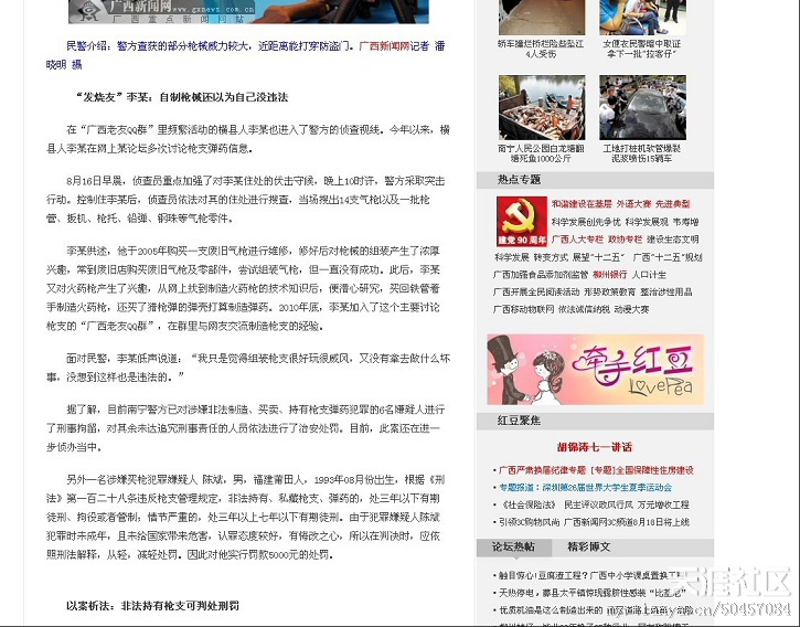 陈斌(南宁最大黑社会未成年头目陈斌) 陈斌(南宁最大黑社会未成年头目陈斌)