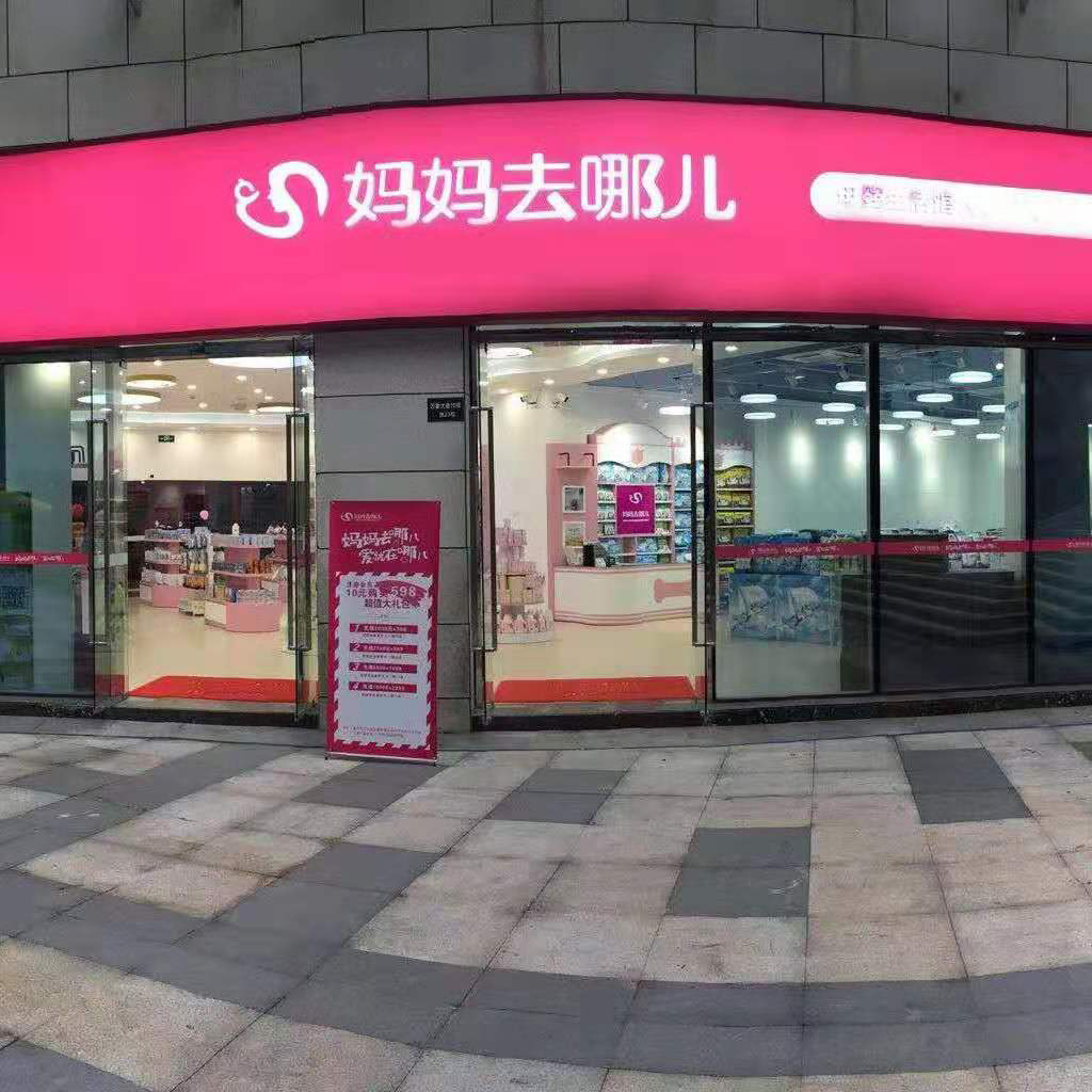 重庆万象里店 重庆万象里店