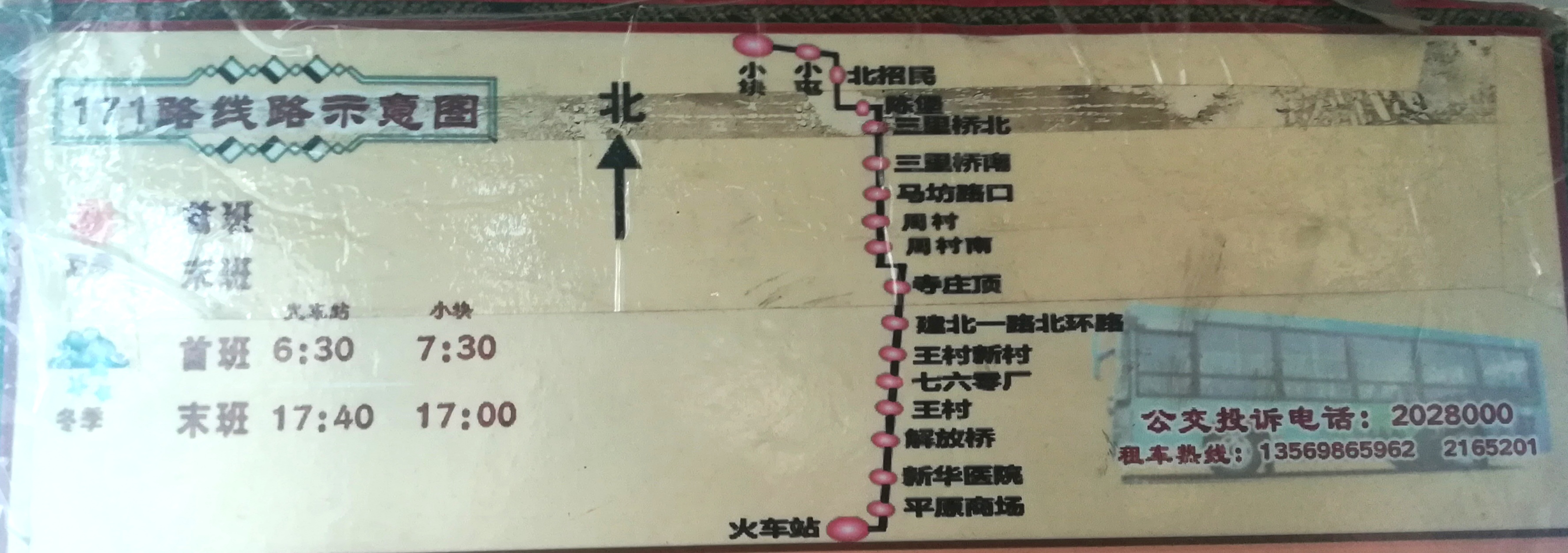 171路线路图 171路线路图