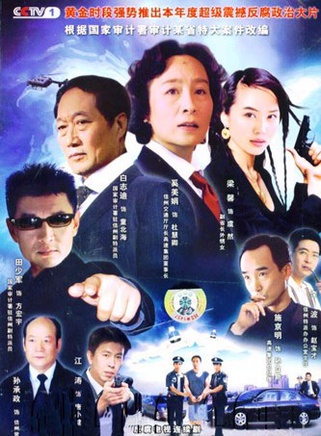 严翔(中国大陆影视演员)
