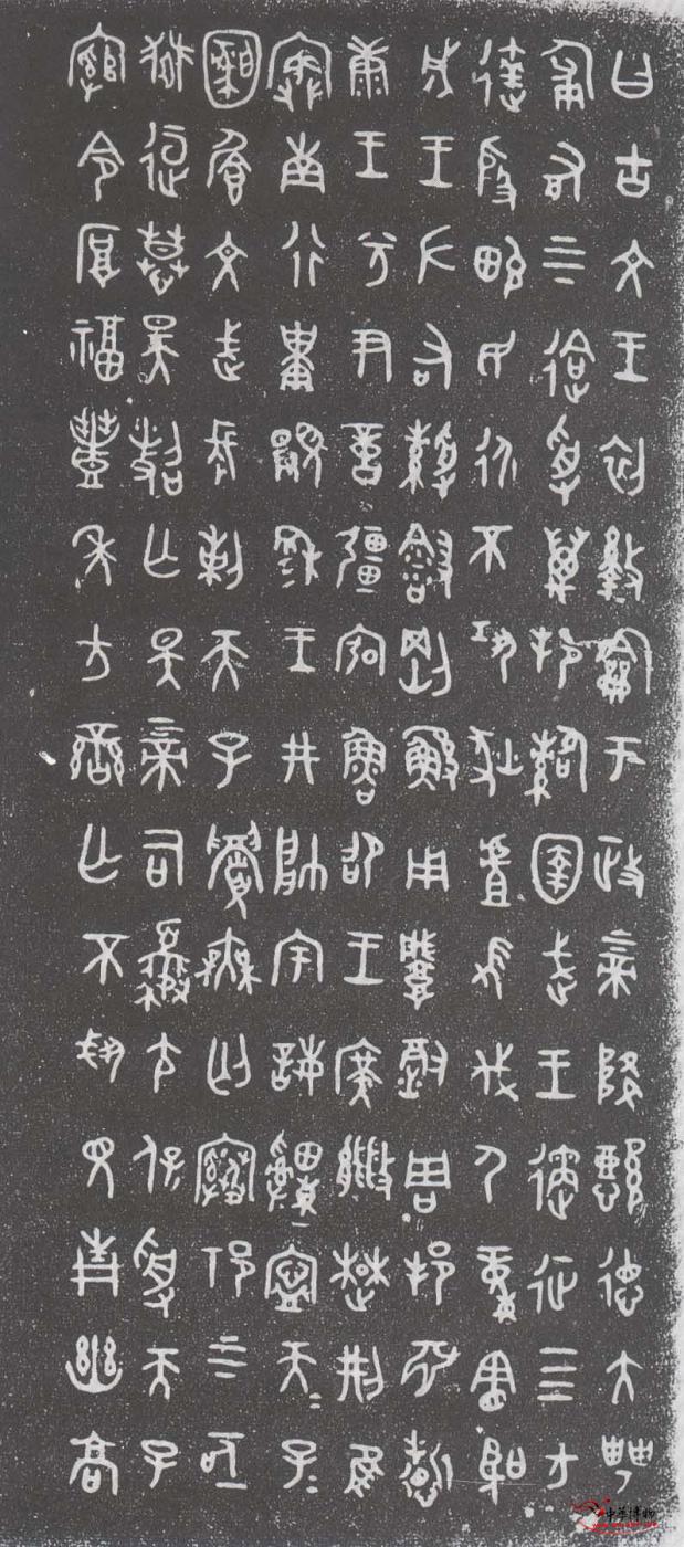西周墙盘器铭