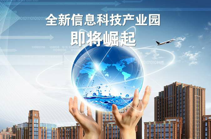 信息产业