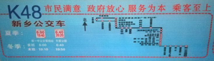 K48路线路图 K48路线路图
