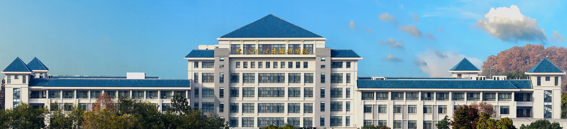 计算机学院 计算机学院