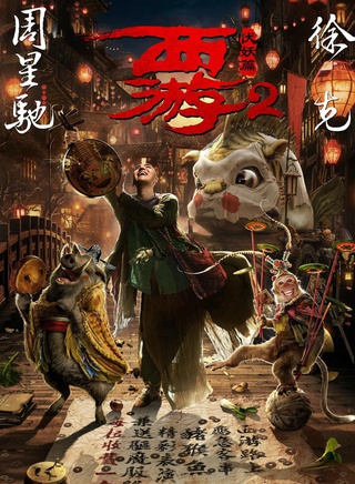 董成鹏