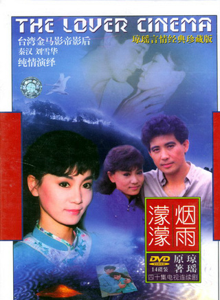 马惠珍