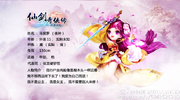 乌昙罗 乌昙罗