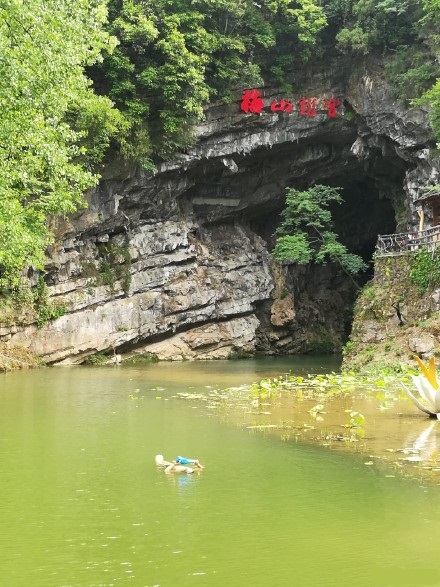 梅山龙宫(天下第一洞(娄底新化梅山龙宫)) 梅山龙宫(天下第一洞(娄底新化梅山龙宫))