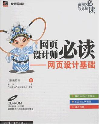 网页设计 网页设计