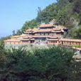蓬莱仙境清水岩